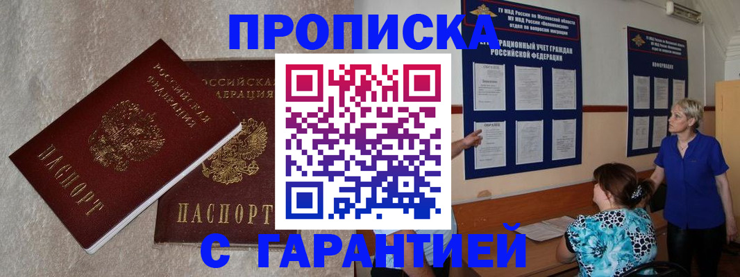 прописка для школы в Нижнем Ломове